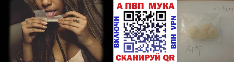 купить   Сосновка  APVP кристаллы 
