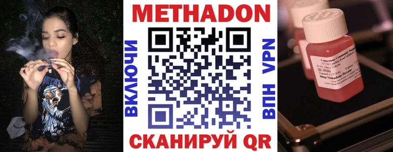 цены Сосновка Метадон VHQ